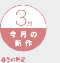 �����̐V��