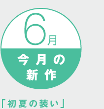 �����̐V��