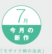 �����̐V��