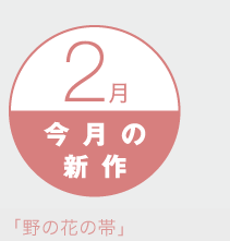 �����̐V��