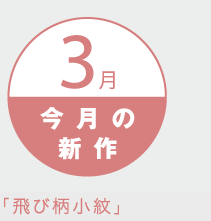 �����̐V��