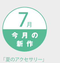 �����̐V��