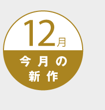 �����̐V��