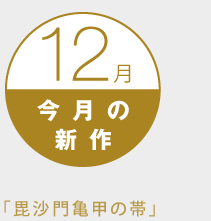 �����̐V��