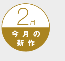 �����̐V��