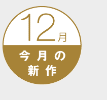 �����̐V��